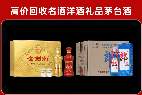 金牛区回收剑南春酒