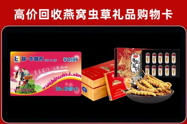 金牛区回收礼品卡